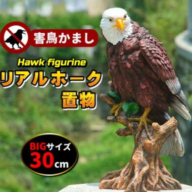 タカの置物