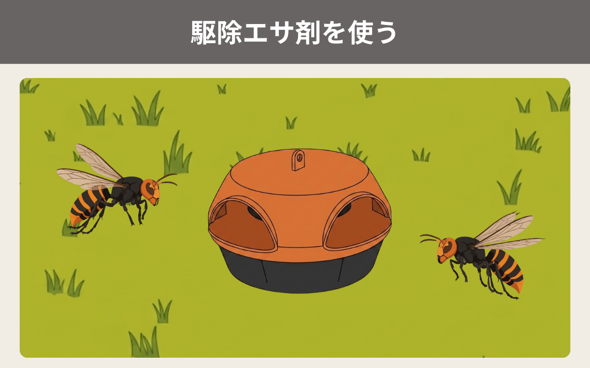 駆除エサ剤を使う 1