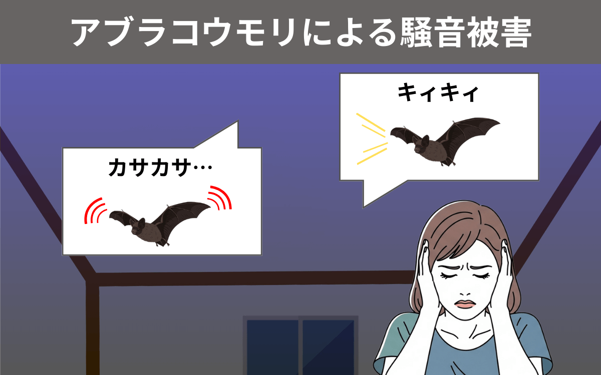 騒音が発生する