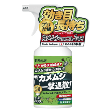 カメムシ スプレー｜駆除名人