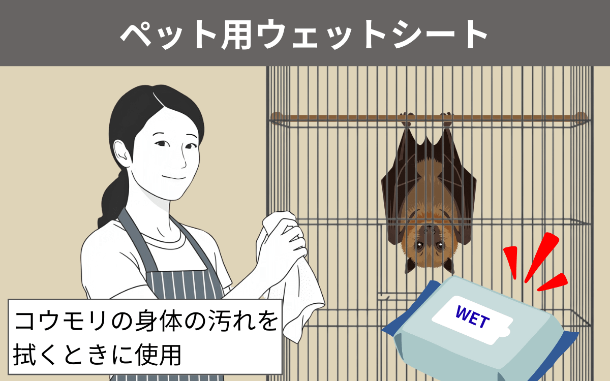 ペット用ウェットシート