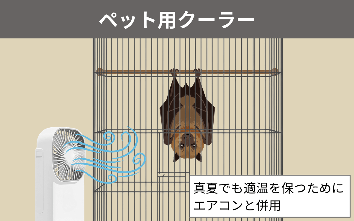 ペット用クーラー