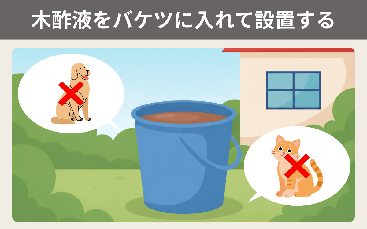 木酢液をバケツに入れて設置する