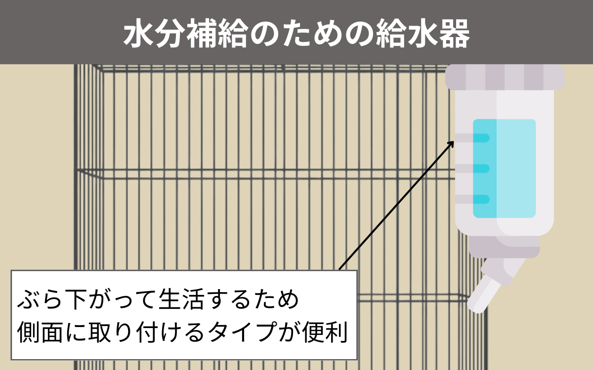 給水器
