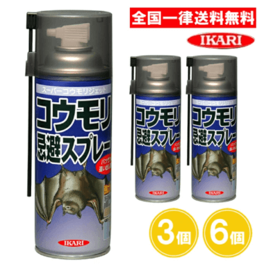 スーパーコウモリジェット｜イカリ消毒