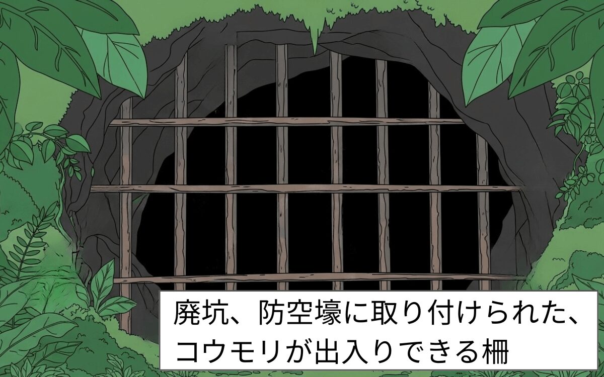 バットゲートの設置