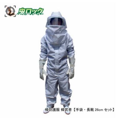 スズメバチ駆除 蜂防護服 蜂武者|株式会社イーライフ