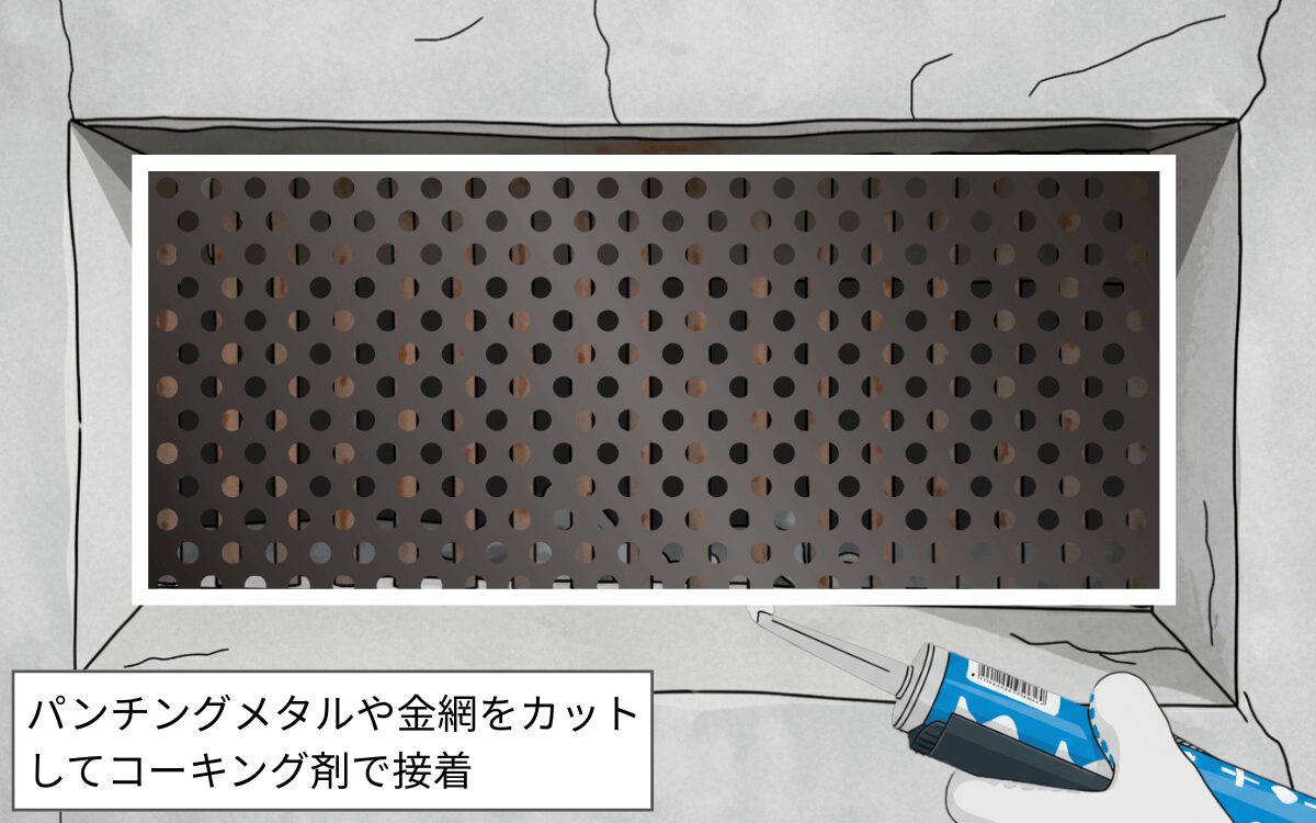 【封鎖方法⑧】床下 換気口