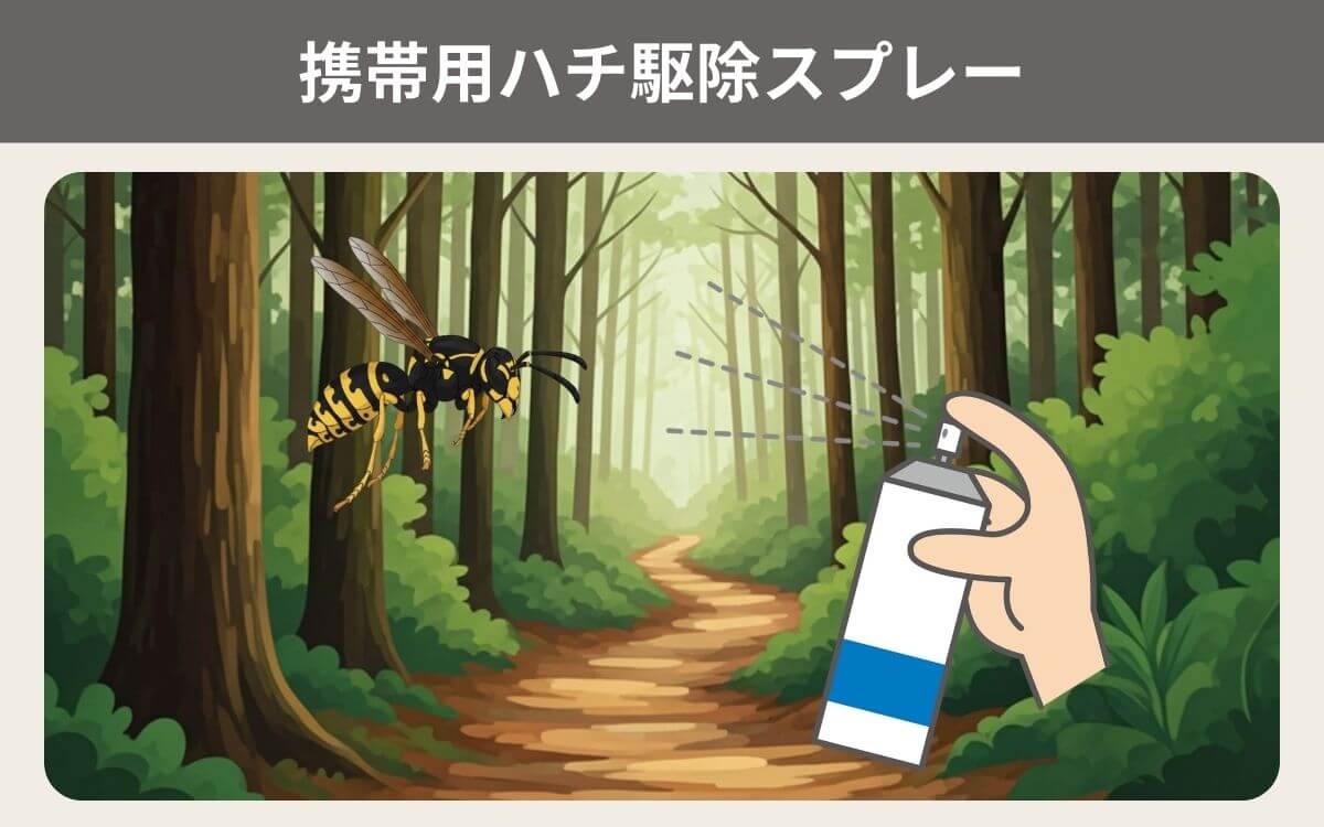 もしものために持っておきたい携帯用スプレー