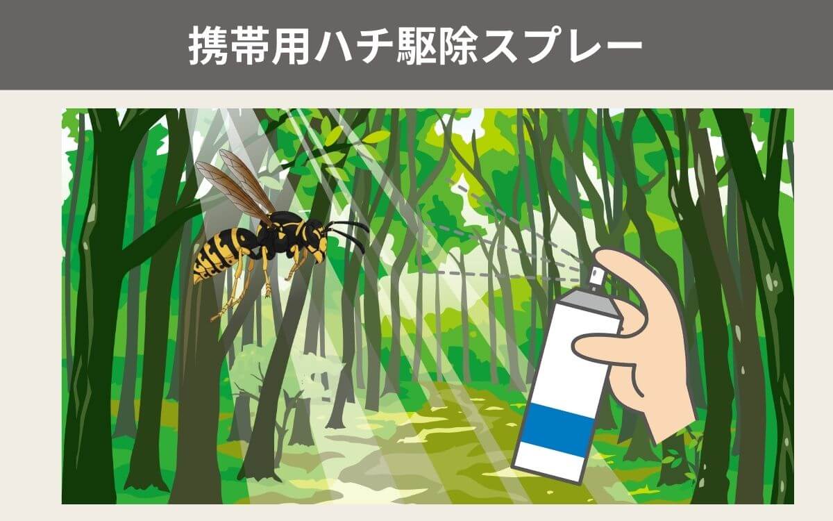 もしものために持っておきたい携帯用スプレー