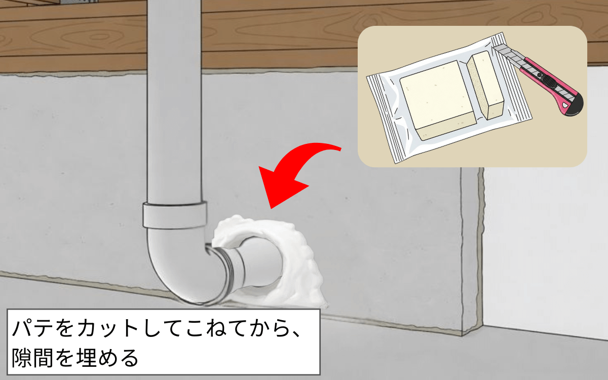 封鎖方法⑧】床下 配管の隙間