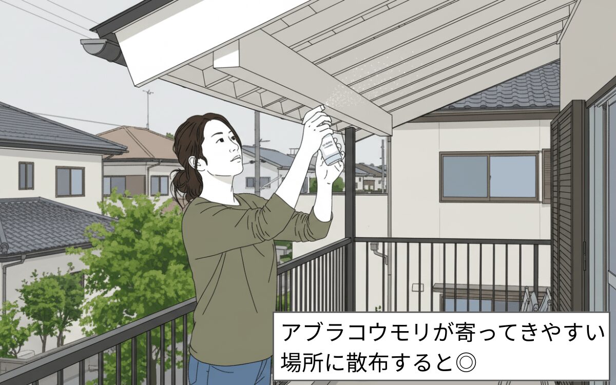 アブラコウモリを寄せ付けない対策としては効果あり