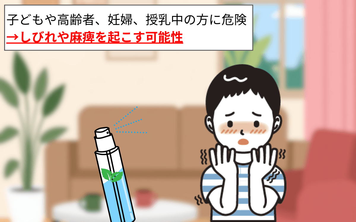 子ども・妊婦に有害