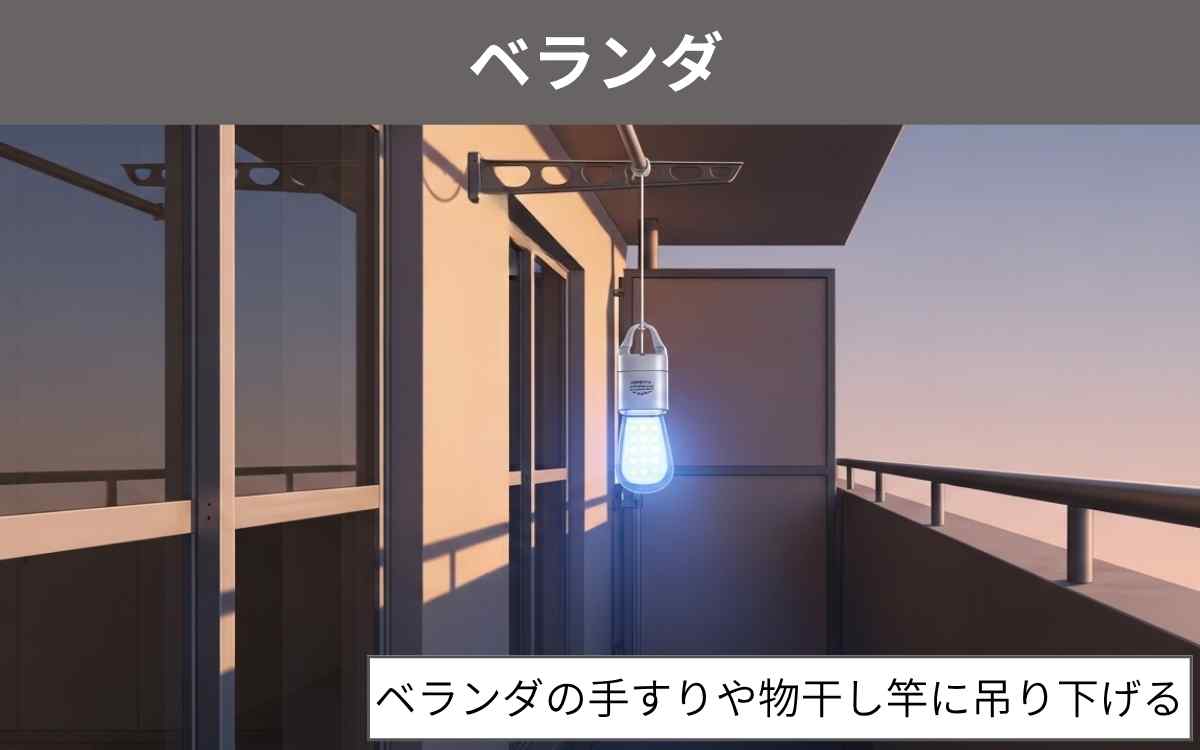 ベランダ