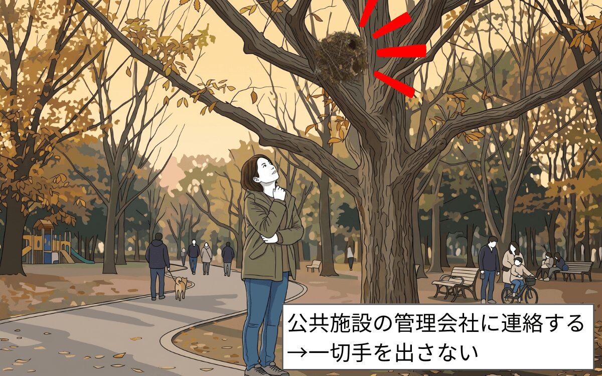 公共施設の場合