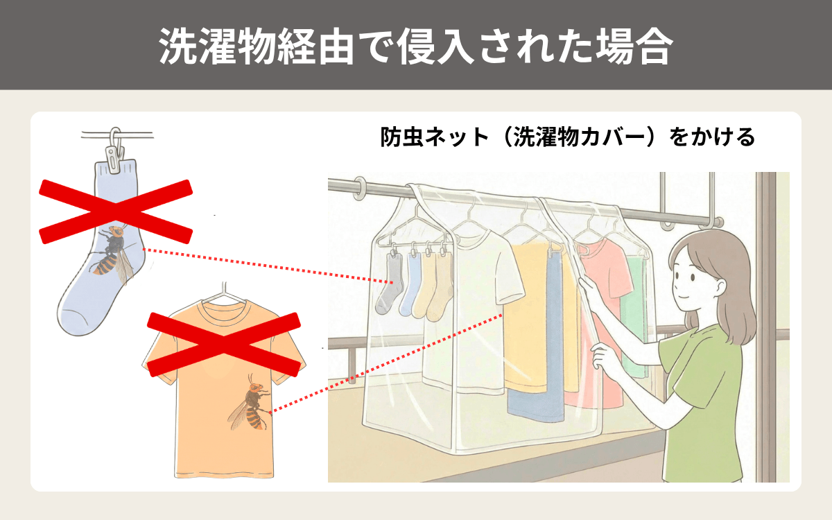 外から取り込んだ洗濯物