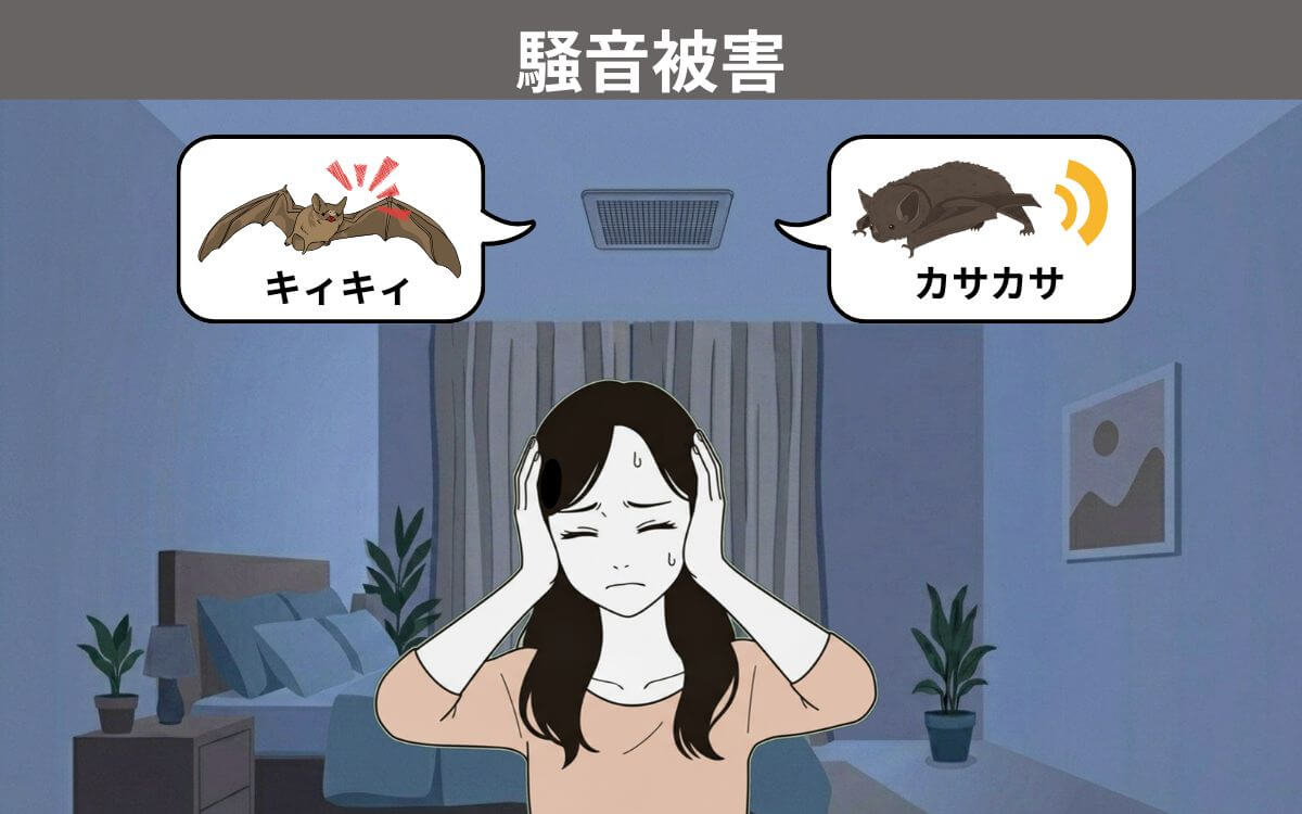 騒音被害 2