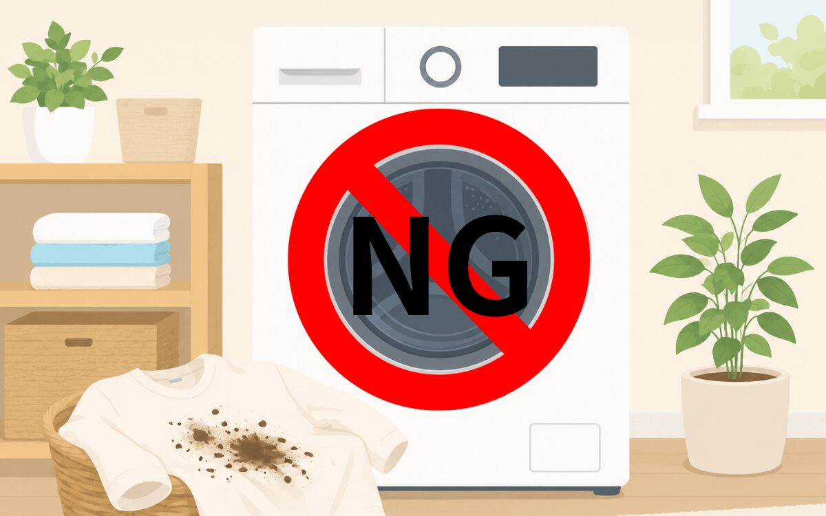 コウモリがついた衣類を洗濯機に入れるのはNG