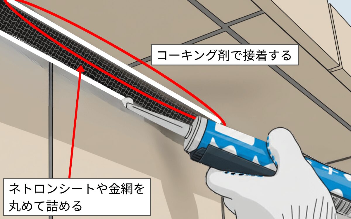 【封鎖方法①】屋根・軒下の隙間