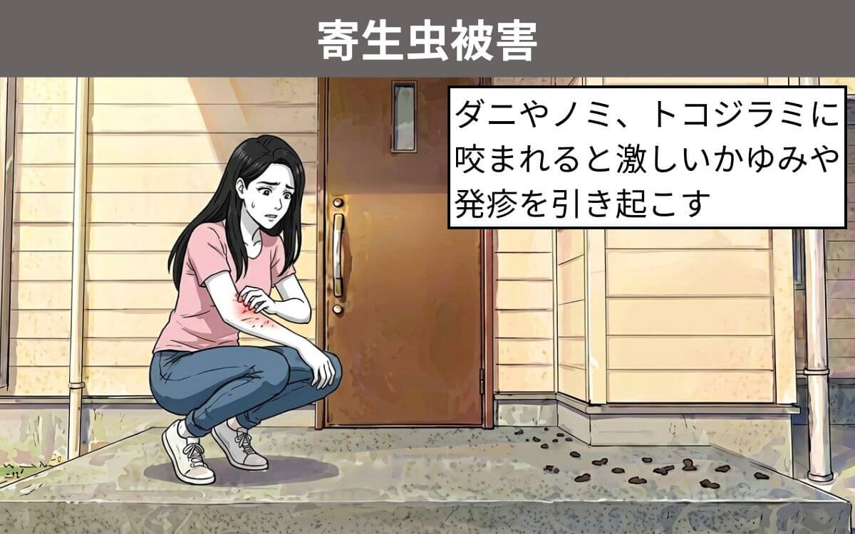 寄生虫被害
