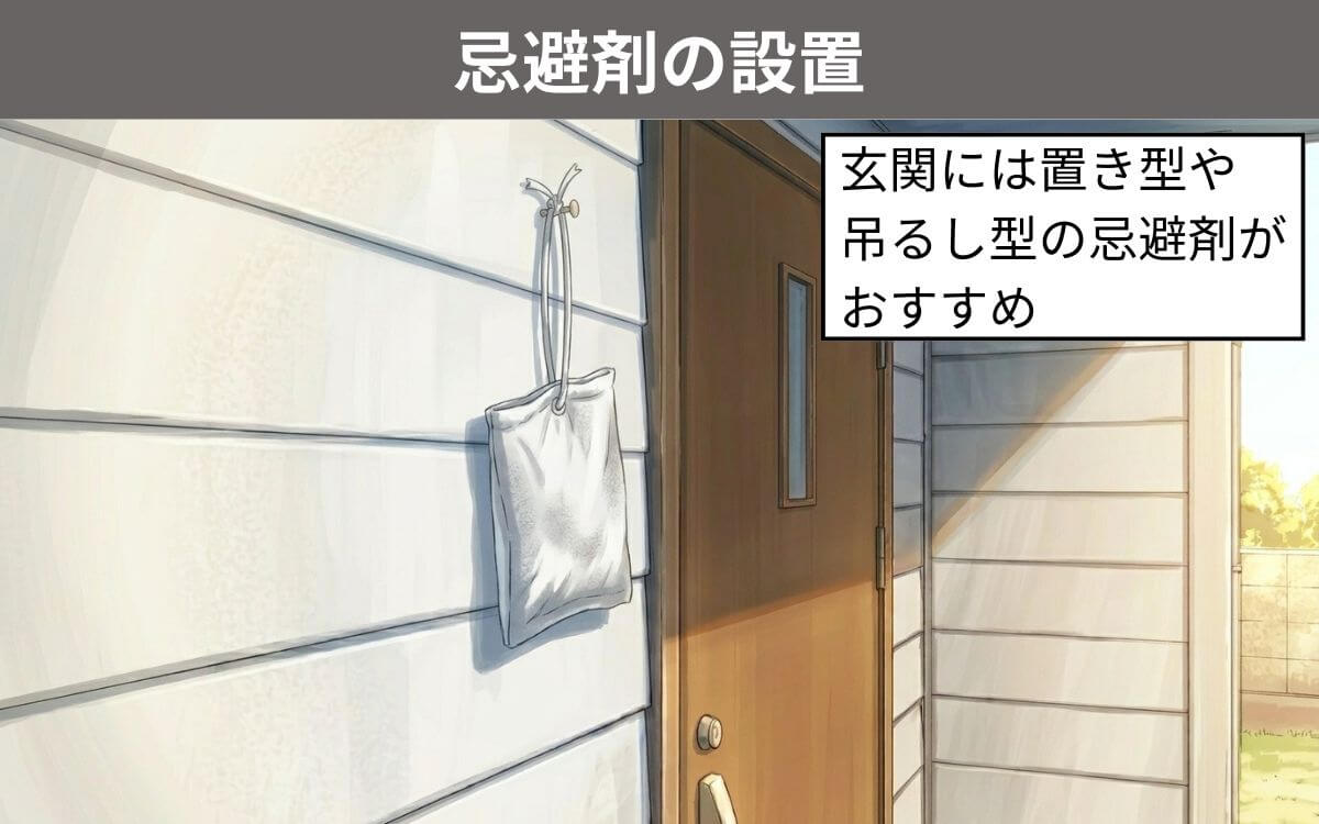 忌避剤の設置 1