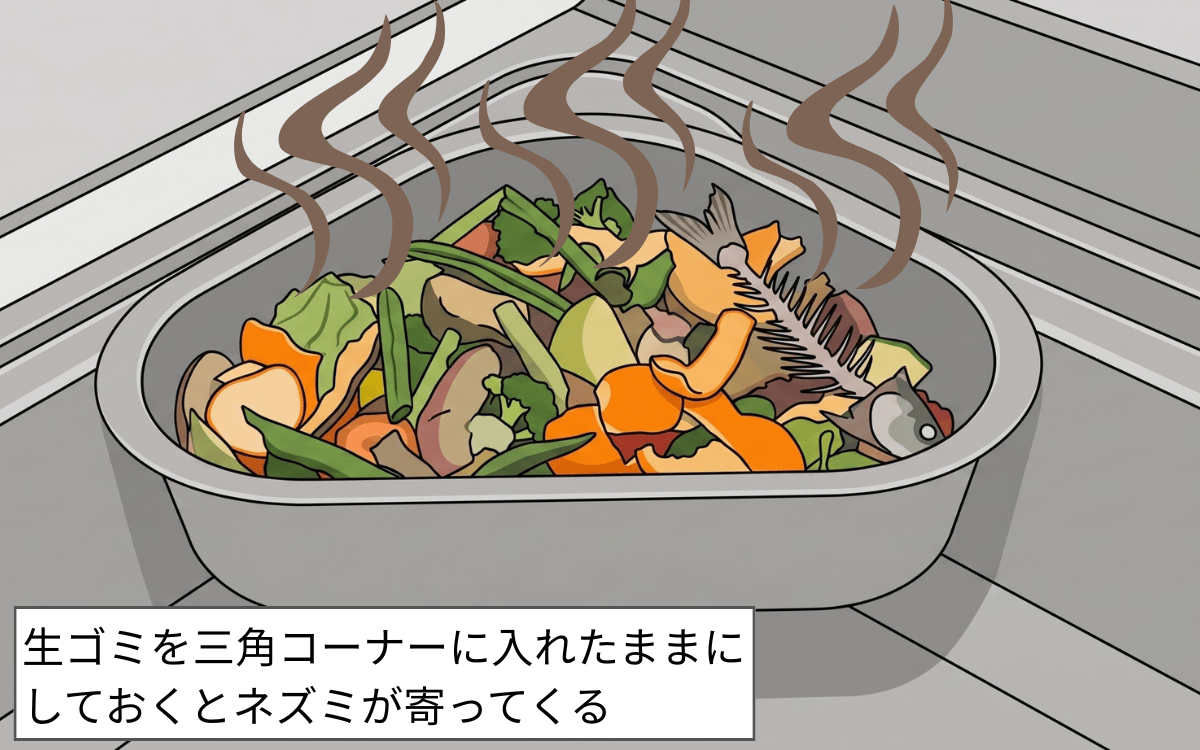 生ゴミを適切に処分していない