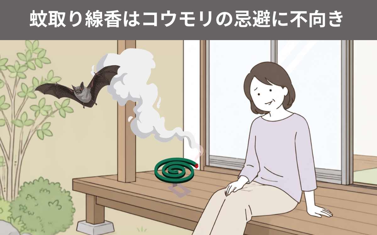 蚊取り線香でも追い出しはできる？