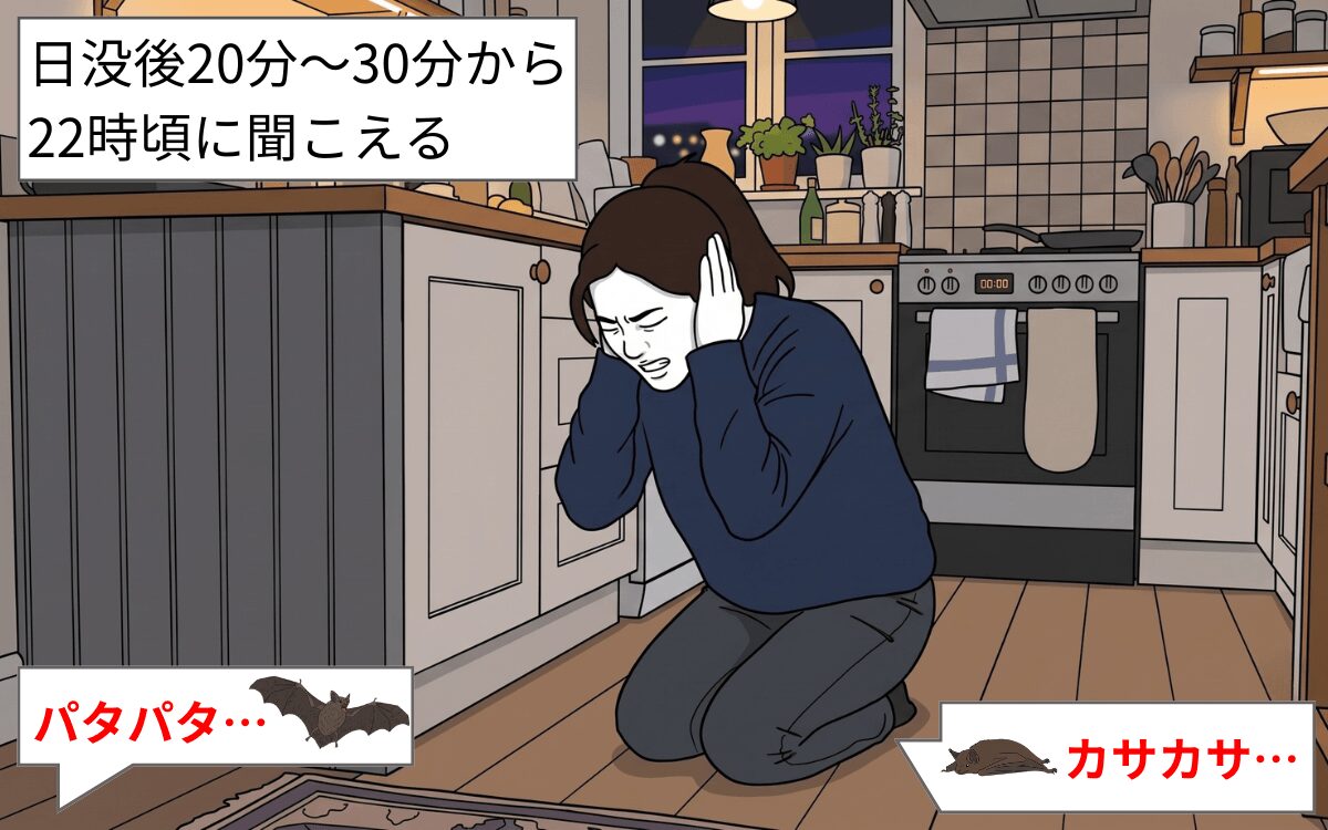 「パタパタ」「カサカサ」「キーキー」と聞こえる