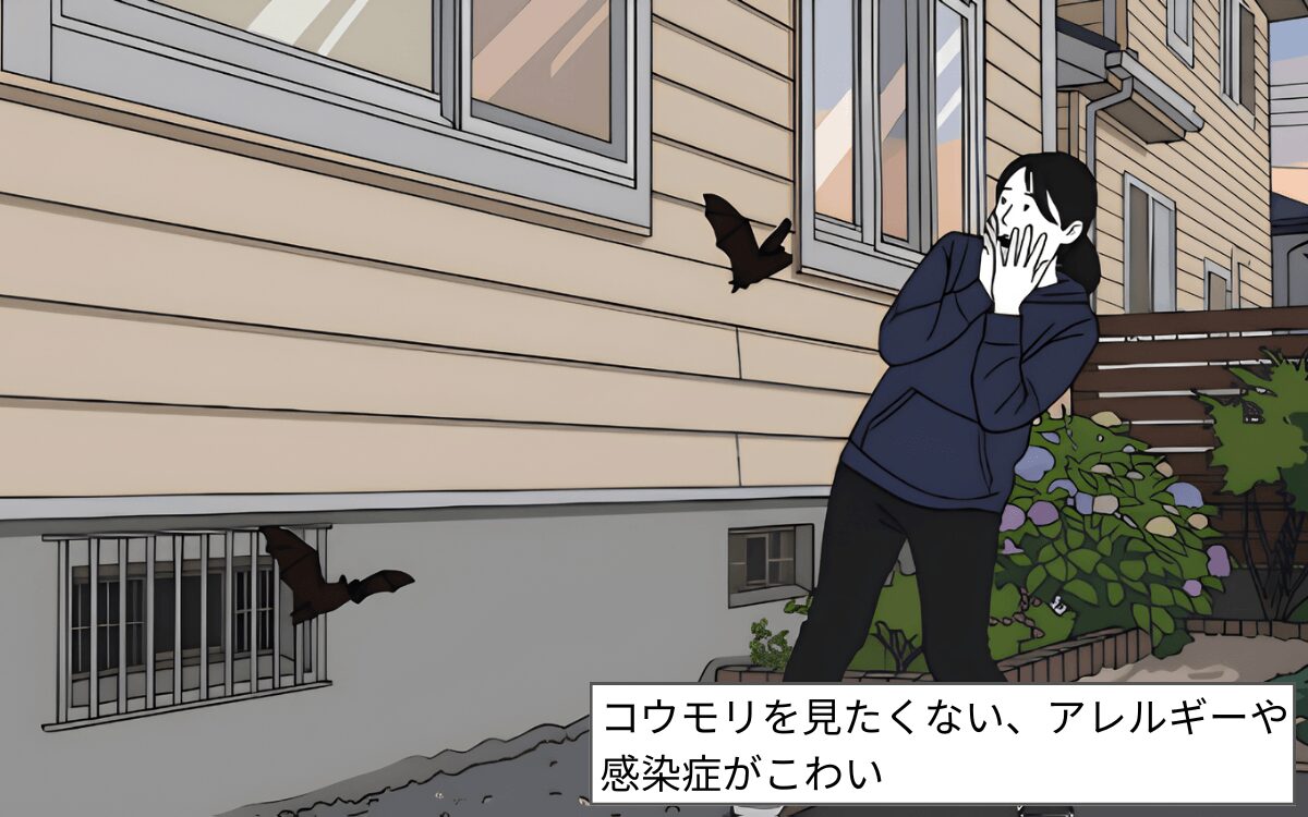 コウモリそのものがこわい