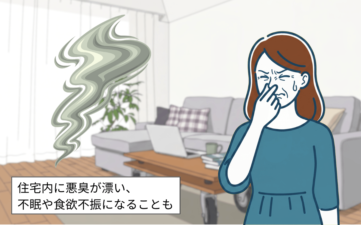 悪臭被害