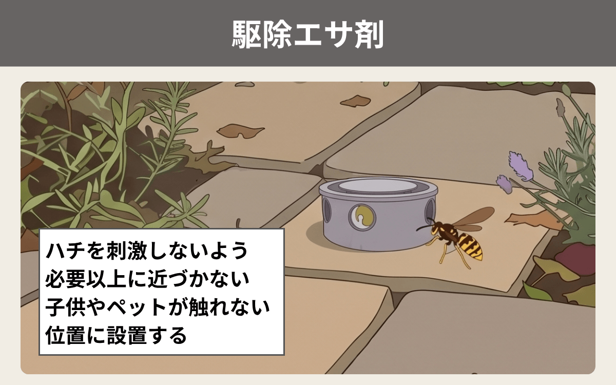 駆除エサ剤