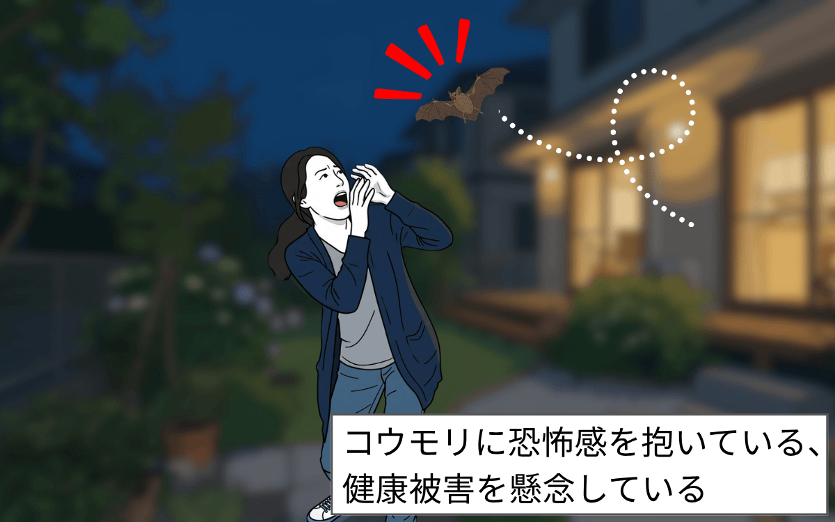 コウモリを目の前にするのがこわい