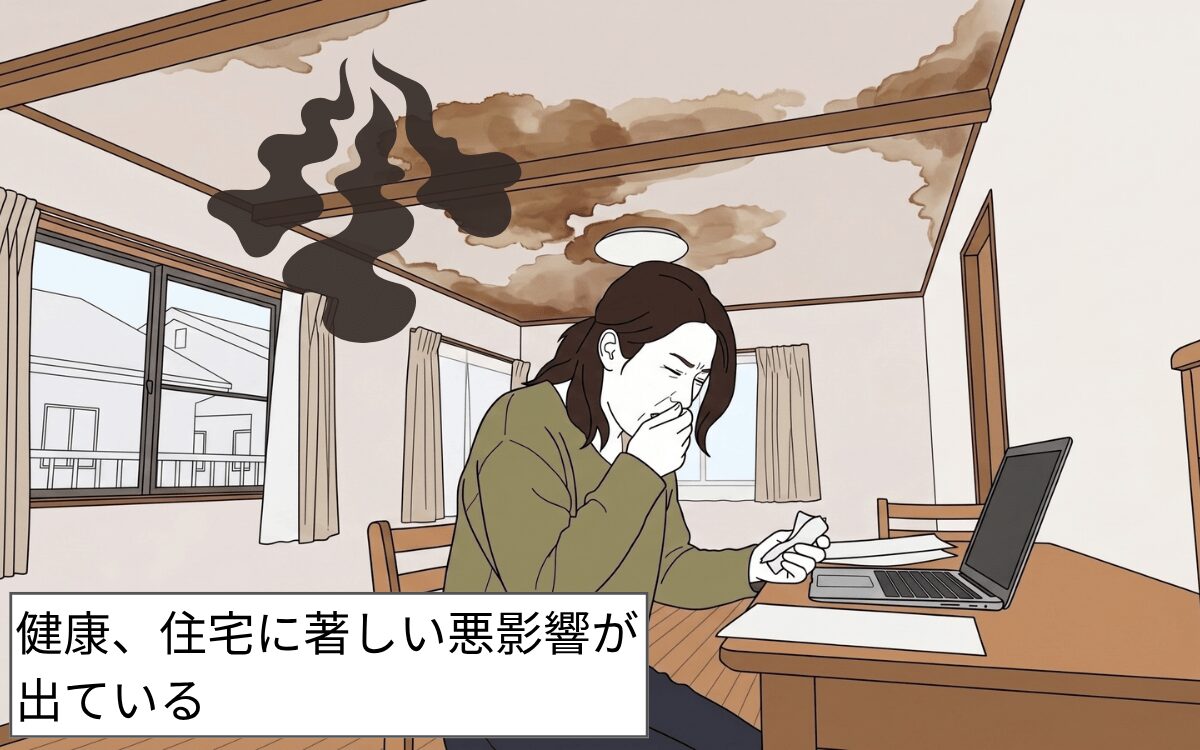 被害が深刻化して、生活に支障が出ている
