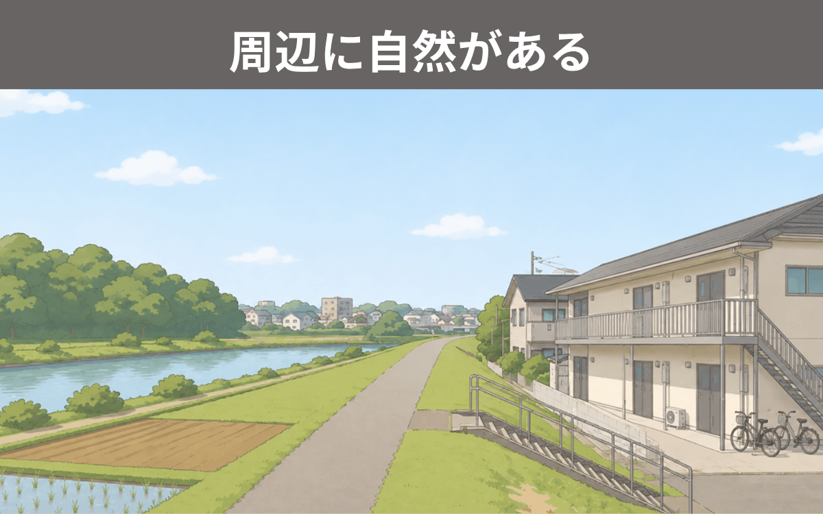 周辺に自然がある コウモリ アパート