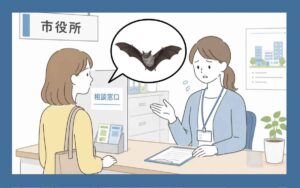 コウモリ駆除は市役所、自治体に依頼NG！自分orプロに依頼
